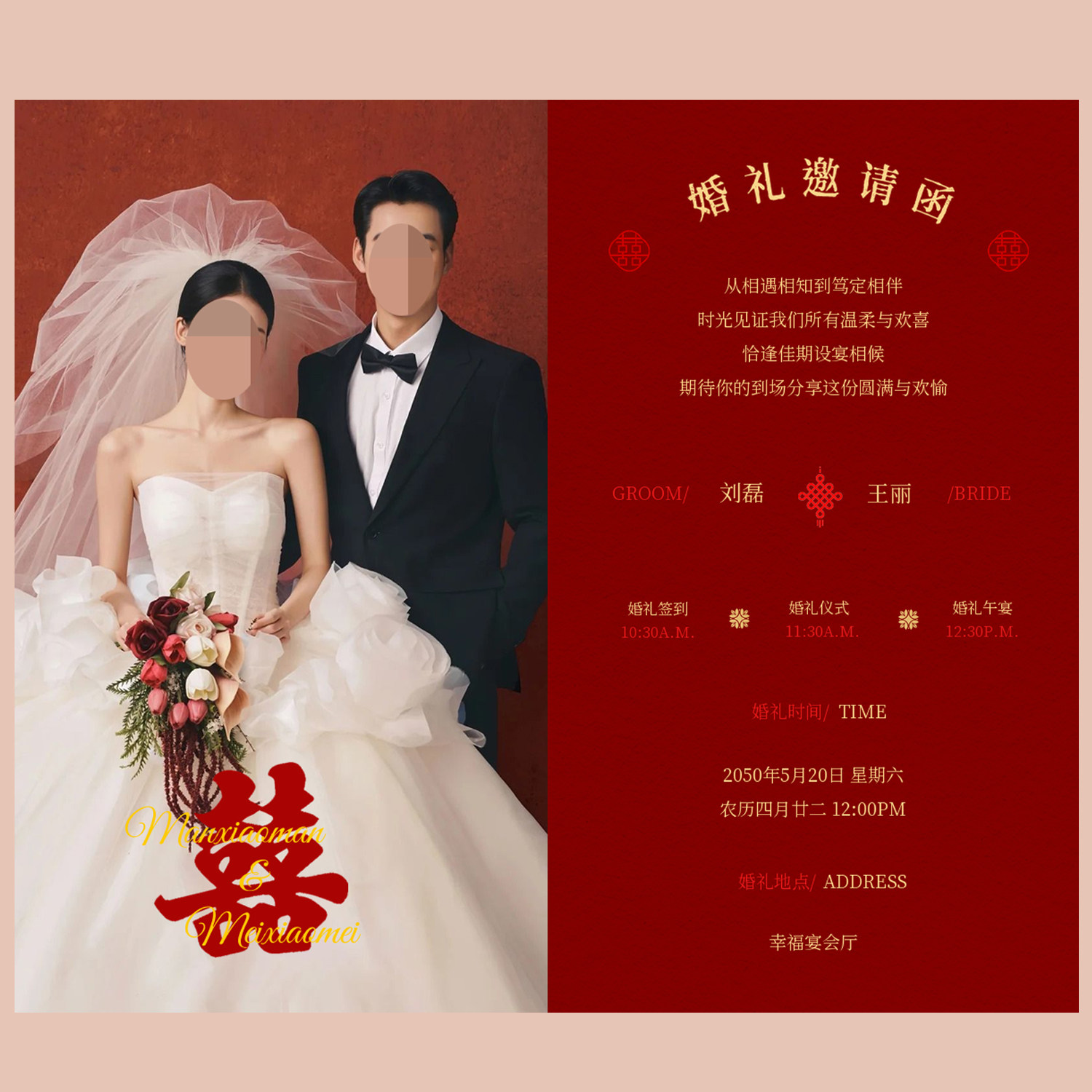 订婚宴出阁宴电子邀请函父母版新人版婚礼请柬微信电子版喜帖定制图片