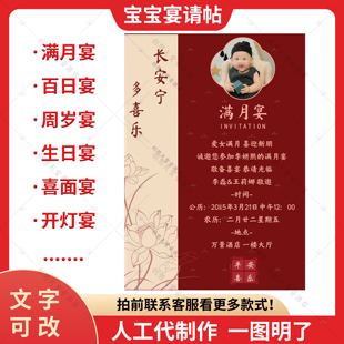 儿童宝宝满月弥月宴百日宴电子请帖邀请函定制周岁生日宴图片请柬
