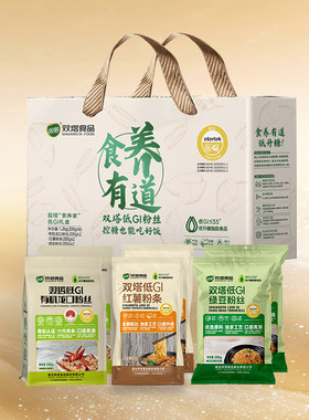 双塔低GI礼盒1.2kg有机龙口粉丝礼盒装山东烟台特产营养健康粉条