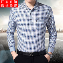 领长袖 衬衫 体桖冰丝t恤丅土纯棉上衣服薄款 男士 秋季 中年爸爸春装