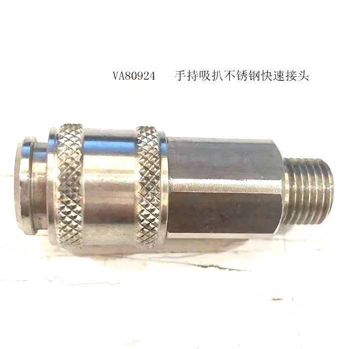 威霸一体地毯机CEX410-CN配件SP-VA80924 手持吸扒不锈钢快速接头,生活电器,洗地机配件/耗材,淘宝优惠券,粉丝福利购,淘宝优惠卷