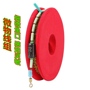 微物线组手工绑好1.8成品主线2.1米2.4米1.5米3.3米1.2米小物溪流