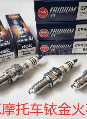 日本进口NGK摩托车铱金火花塞 CPR6EAIX-9 CPR7EAIX-9 CPR8EAIX-9