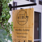 木质侧挂招牌北欧风咖啡馆门头侧招美式 广告牌民宿服装 店门牌定制