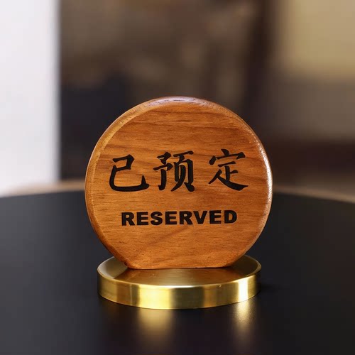 胡桃色实木高级感桌面立台牌定制