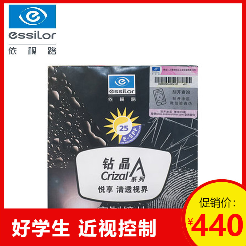依视路好学生眼镜片近视控制myopilux红绿宝贝A360 标准型 视满分|msdalam kategori ZIPPO/Swiss Army Knife/cermin mata, cermin mata - dari Buy2taobao.com untuk memberikan perkhidmatan ejen Taobao profesional membeli