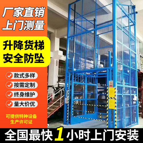 厂房货梯电动升降机单轨液压货梯双轨2吨5吨仓库导轨升降平台载重
