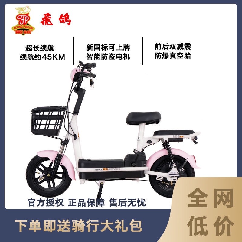 【官方正品】假一赔十飞鸽电动自行车国标双人代步轻便小型电瓶车