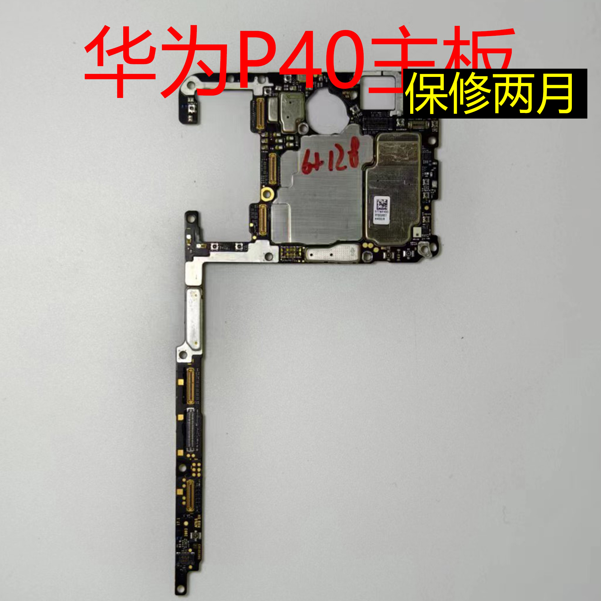 华为P40Pro+P50E华为原装主板