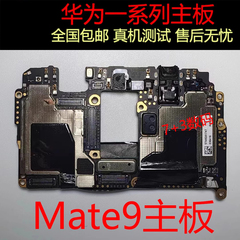 适用于原装主板mate9Pro/mate10Pro/mate20Pro/mate20X/RS保时捷