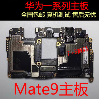 原装拆机Mate10Pro华为