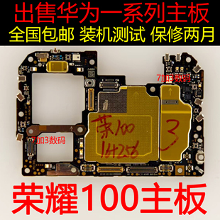 拆机旧主板 包含荣耀90Pro主板荣耀100Pro主板荣耀200Pro原装