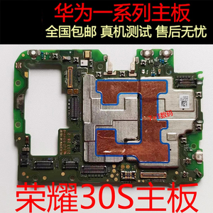 华为荣耀30pro+30S主板荣耀50SE50pro荣耀60Pro 60SE原装拆机主板