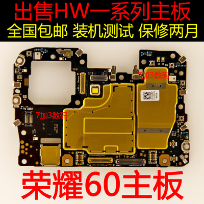 荣耀607070pro原装拆机主板