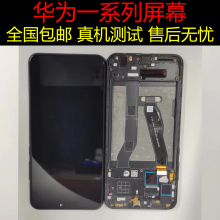 华为mate9 10 20屏幕nova2S 5i 5Z屏幕P10plus二手拆机总成屏幕