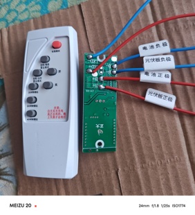 太阳能灯控制器3.2V自动电池太阳能控制板人体感应控制板一体化板