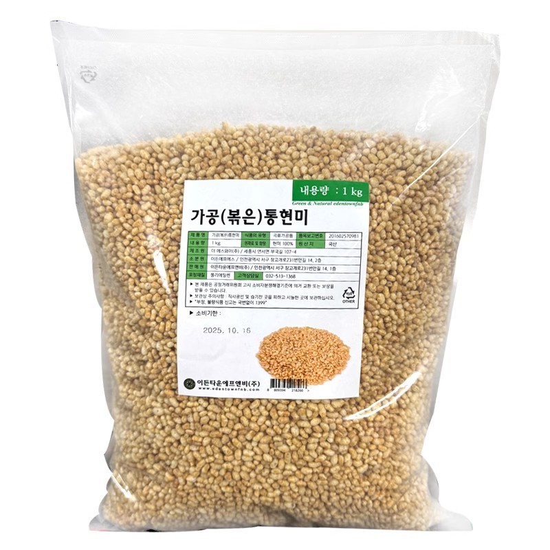 韩国进口熟玄米烘焙马卡龙蛋糕奶茶甜品原料装饰炒玄米黑巧玄米