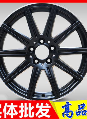 17 18 19 21寸适用于奔驰CLS300C200C260S350 ML GL GLS改装轮毂