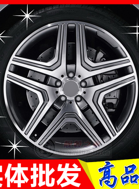 19 20 21寸适用奔驰ML320 G63 G500 GL GLS350 GLE450大G AMG轮毂