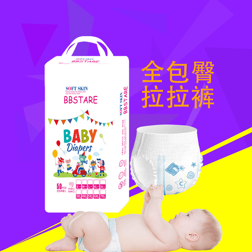 MLXL拉拉裤尿不湿新生儿拉拉裤特价全包臀一体式拉拉裤小码宝宝
