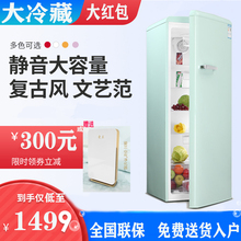 家用小型复古单门冰箱大容量全冷藏冰箱家用彩色全保鲜彩色冰箱