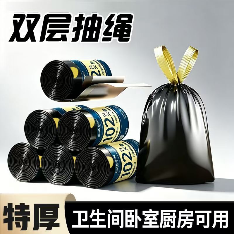 黑色垃圾袋宿舍用学生带抽绳