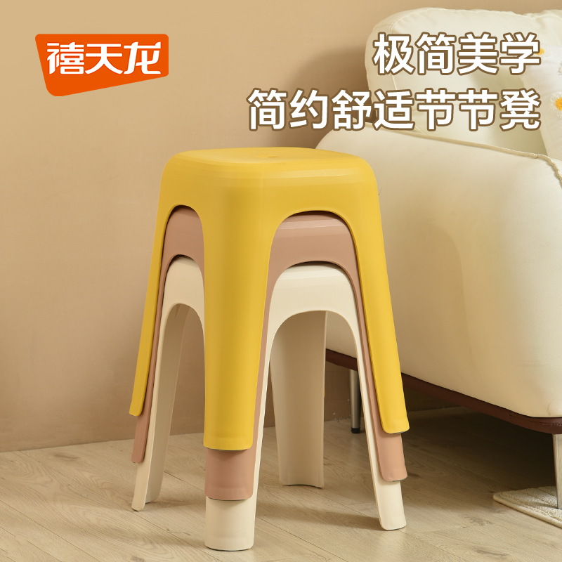 禧天龙D-2124凳子家用加厚防滑凳客厅成人餐桌凳简约可叠放高板凳