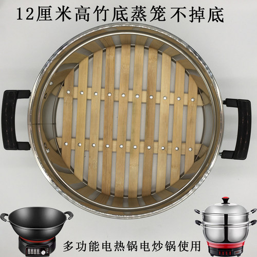 加厚不锈钢平口竹底蒸笼