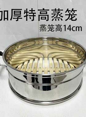 特高双层竹底不锈钢蒸笼电锅家用蒸格带竹蒸片 电热锅专用