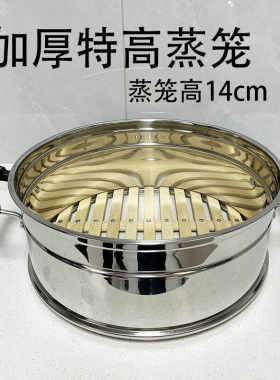 加厚特高竹蒸笼蒸高食物