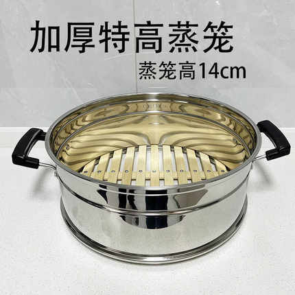 特高双层竹底不锈钢蒸笼篦子电锅家用蒸格锅屉带竹蒸片电热锅专用