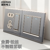 国际电工86型不锈钢金属面板开关插座二开单控灰色一开五孔双控
