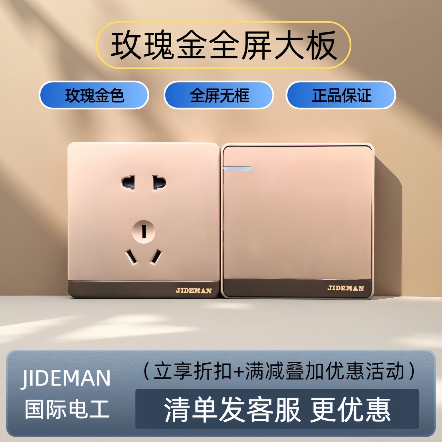 86型开关插座暗装玫瑰金面板墙上家用二开五孔双控一开5孔单控10a