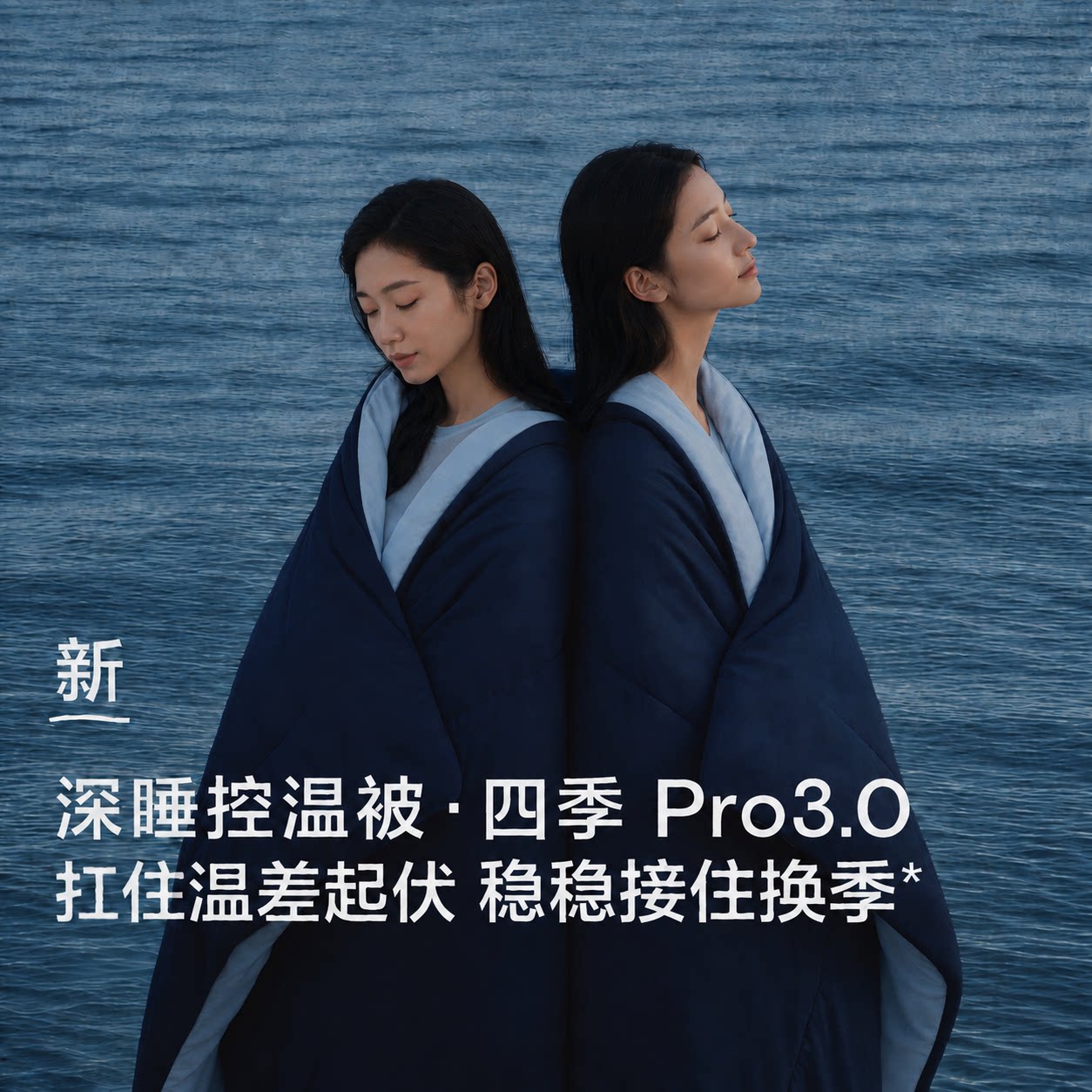 亚朵星球深睡控温被Pro3四季通用图片