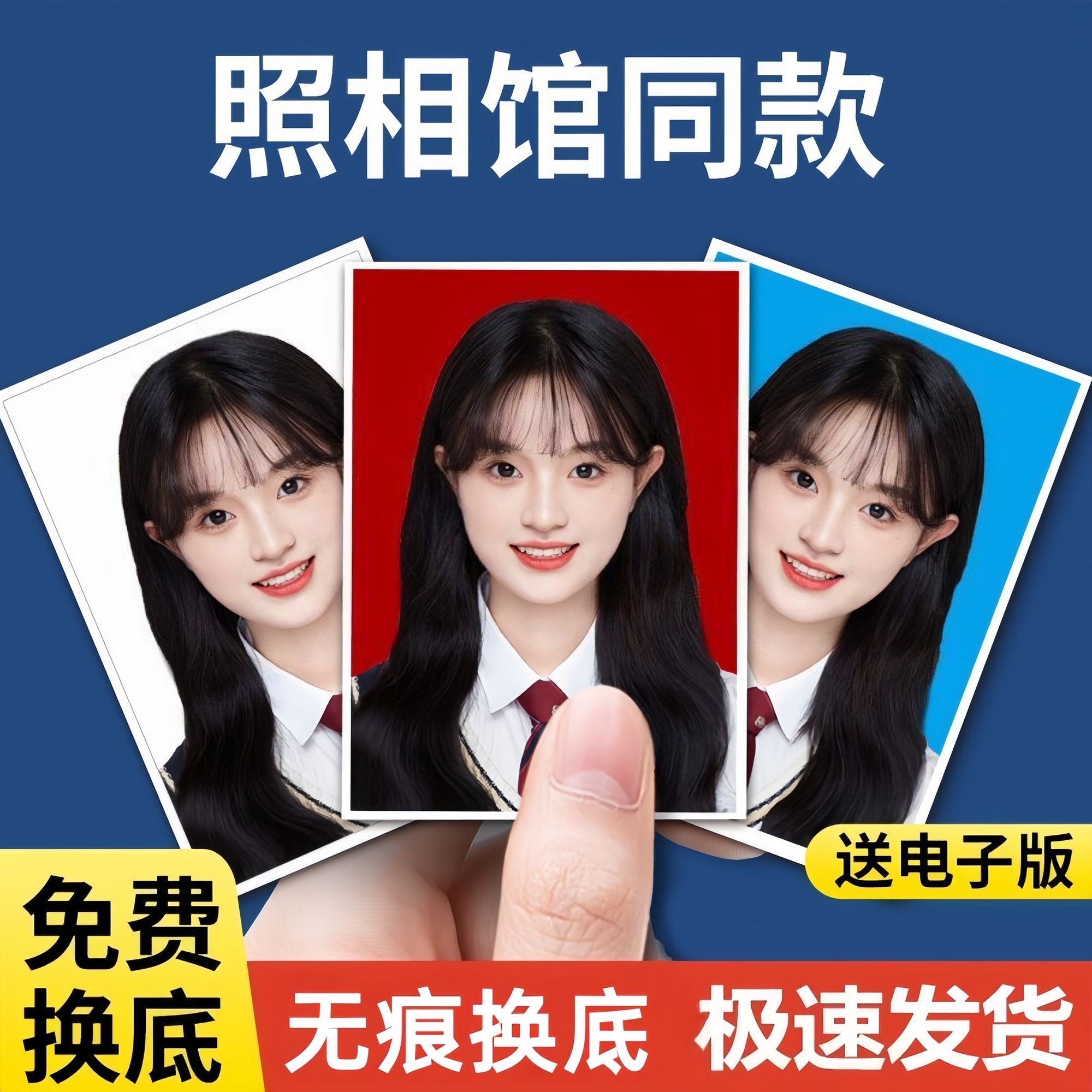 洗照片2寸1一寸二寸证件照换底色冲印打印冲洗结婚登记高清相片晒