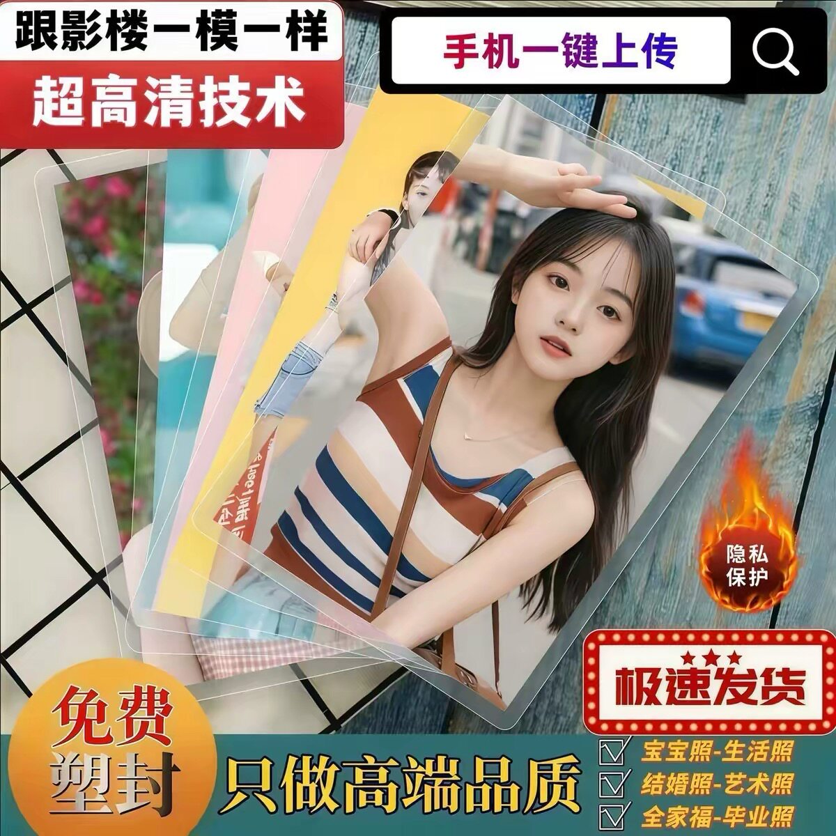 洗照片打印照片冲印照片冲洗塑封高清晒洗手机里的相片做成相册纸