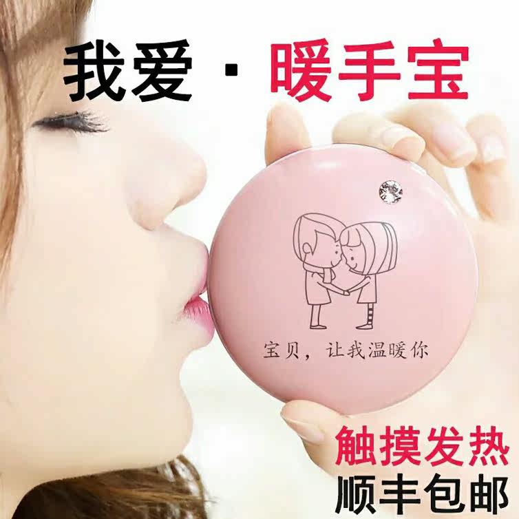 Réchauffeur USB pour les mains - Ref 416657 Image 1