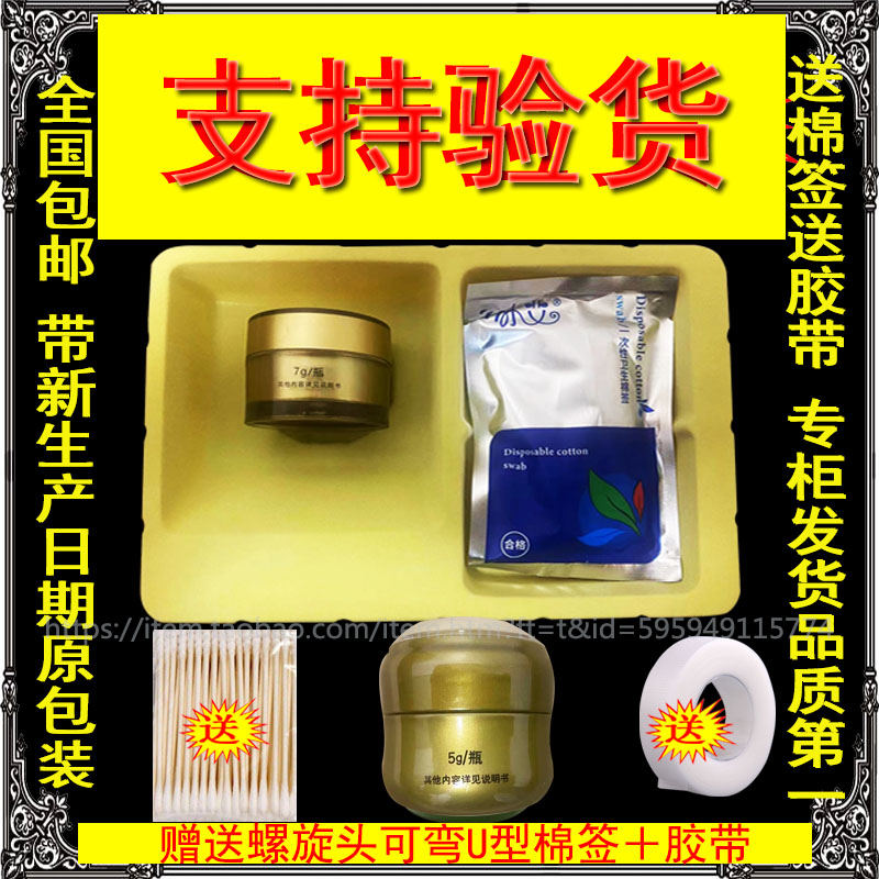 汉善堂抑菌膏抑菌软膏