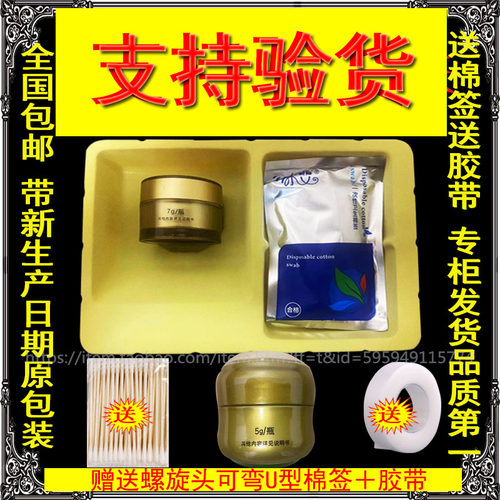 汉善堂护理膏修复膏喷康