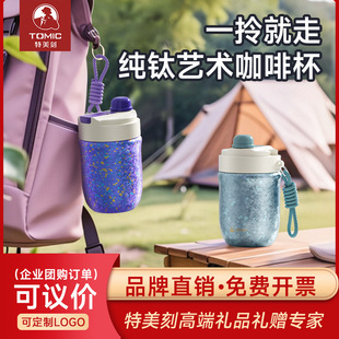 纯钛咖啡杯吸管杯情侣款 特美刻新款 保温杯男女士专用可爱风杯子