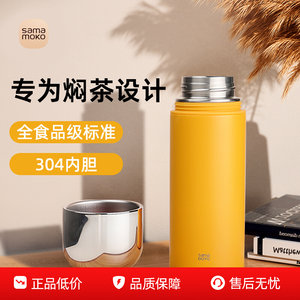 MOKO 焖茶杯双盖保温茶水分离泡茶杯保温杯旅行出行办公水杯
