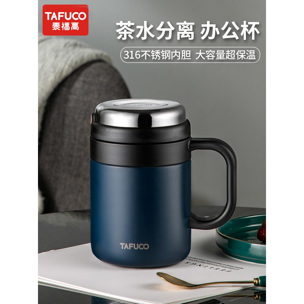 日本泰福高316不锈钢保温杯带手柄大容量水杯办公保温茶杯带滤网