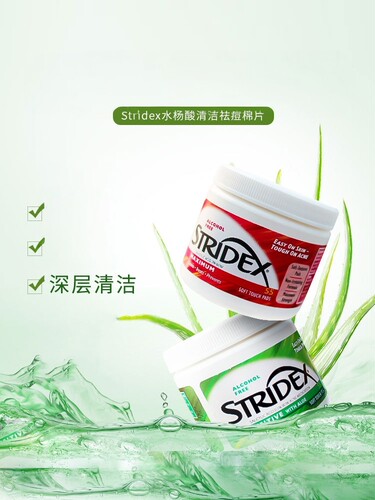 美国stridex施颜适水杨酸棉片