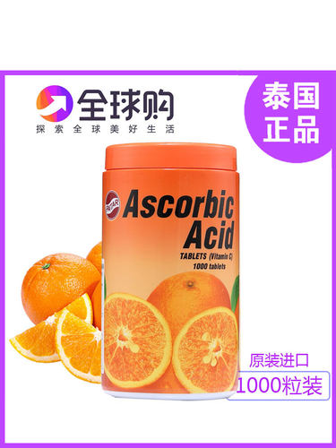 泰国patar维生素c咀嚼片1000粒