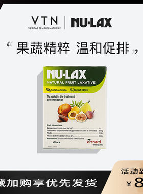 澳洲nu-lax乐康膏500g