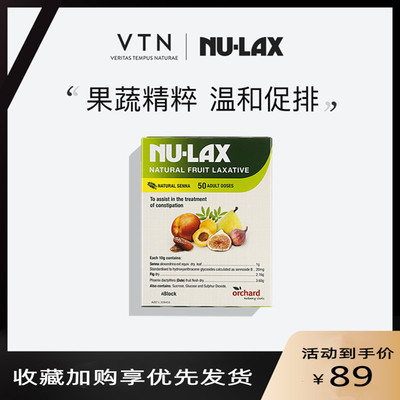 澳洲nu-lax乐康膏500g清肠排宿便