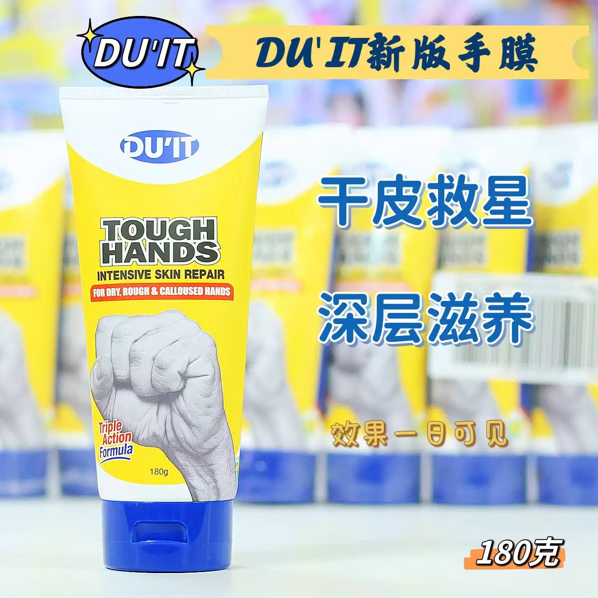 澳洲DU'IT女神急救手膜180g滋润