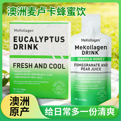 原装MeKollagen麦卢卡蜂蜜桉叶饮