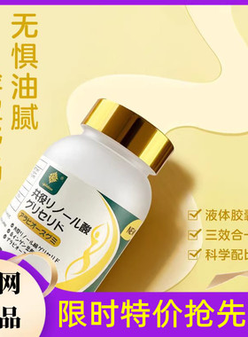 日本原装进口CLA共轭亚油酸LifeBalance天然植物萃取美藤果