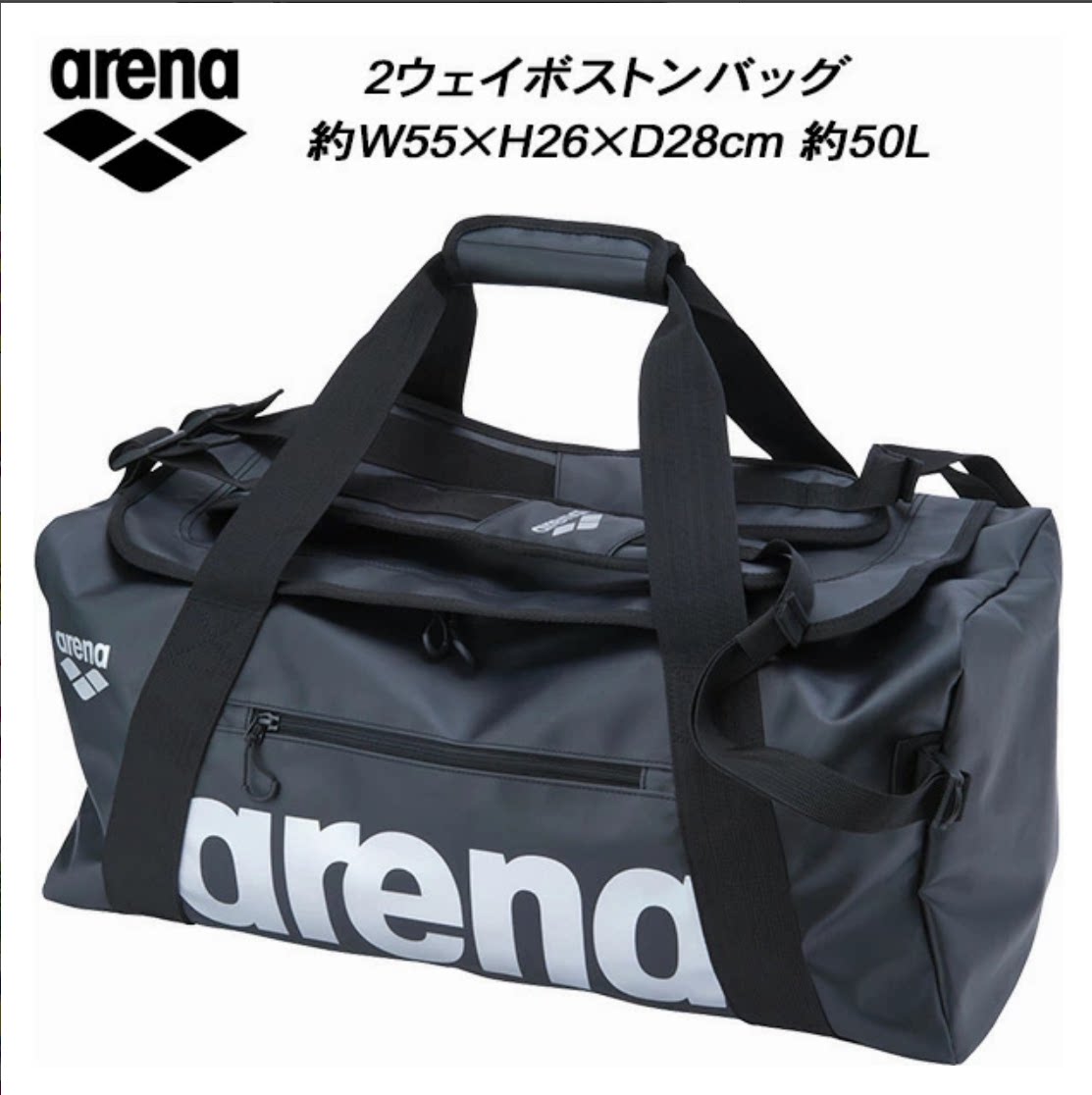 Arena阿瑞娜游泳包可折叠波士顿包旅行包运动包手提包包AS5FBB10U